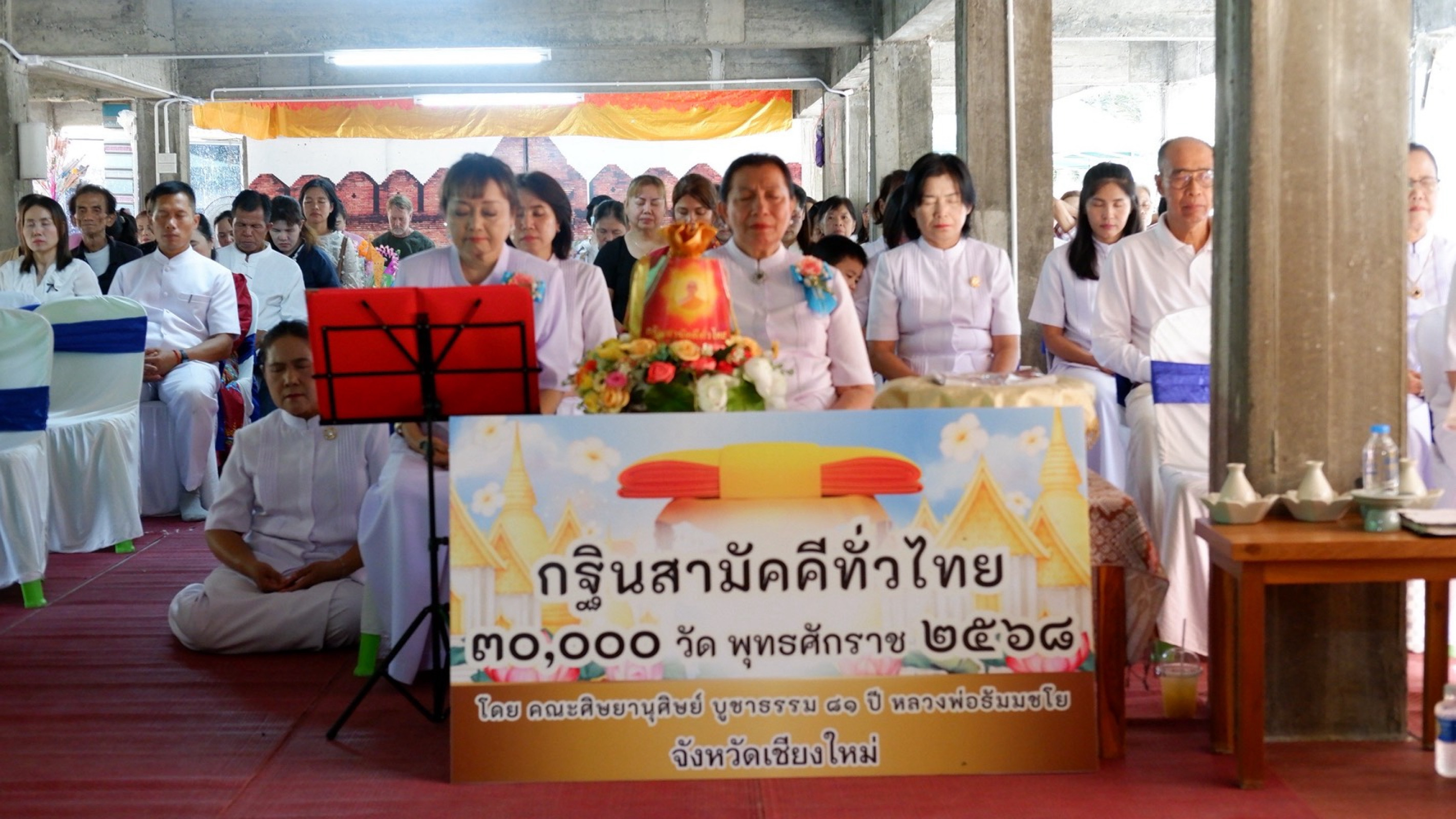 ภาพร่วมพิธีกรรมสำนักสงฆ์ดอยกู่คำ