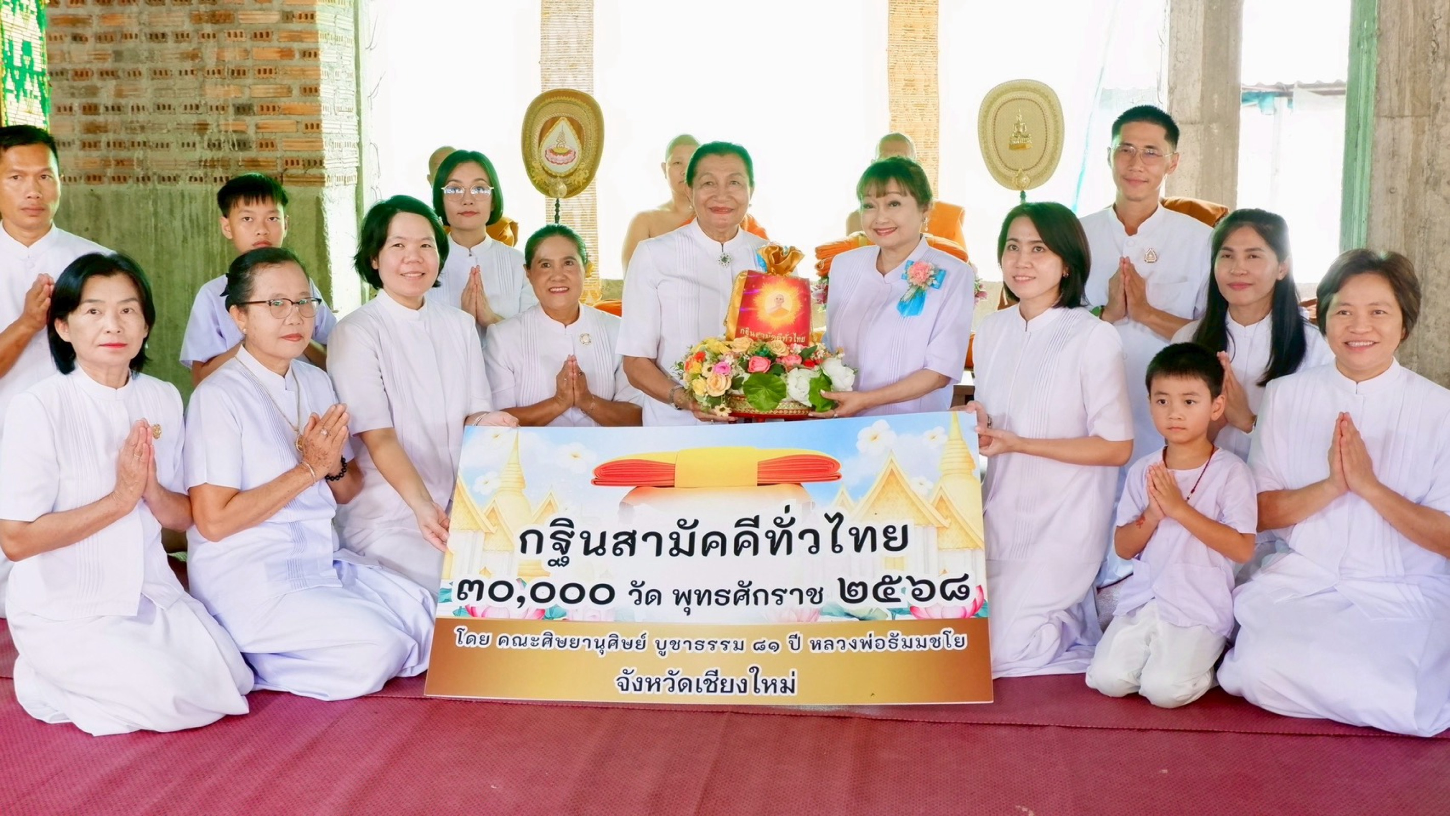 ภาพร่วมพิธีกรรมสำนักสงฆ์ดอยกู่คำ