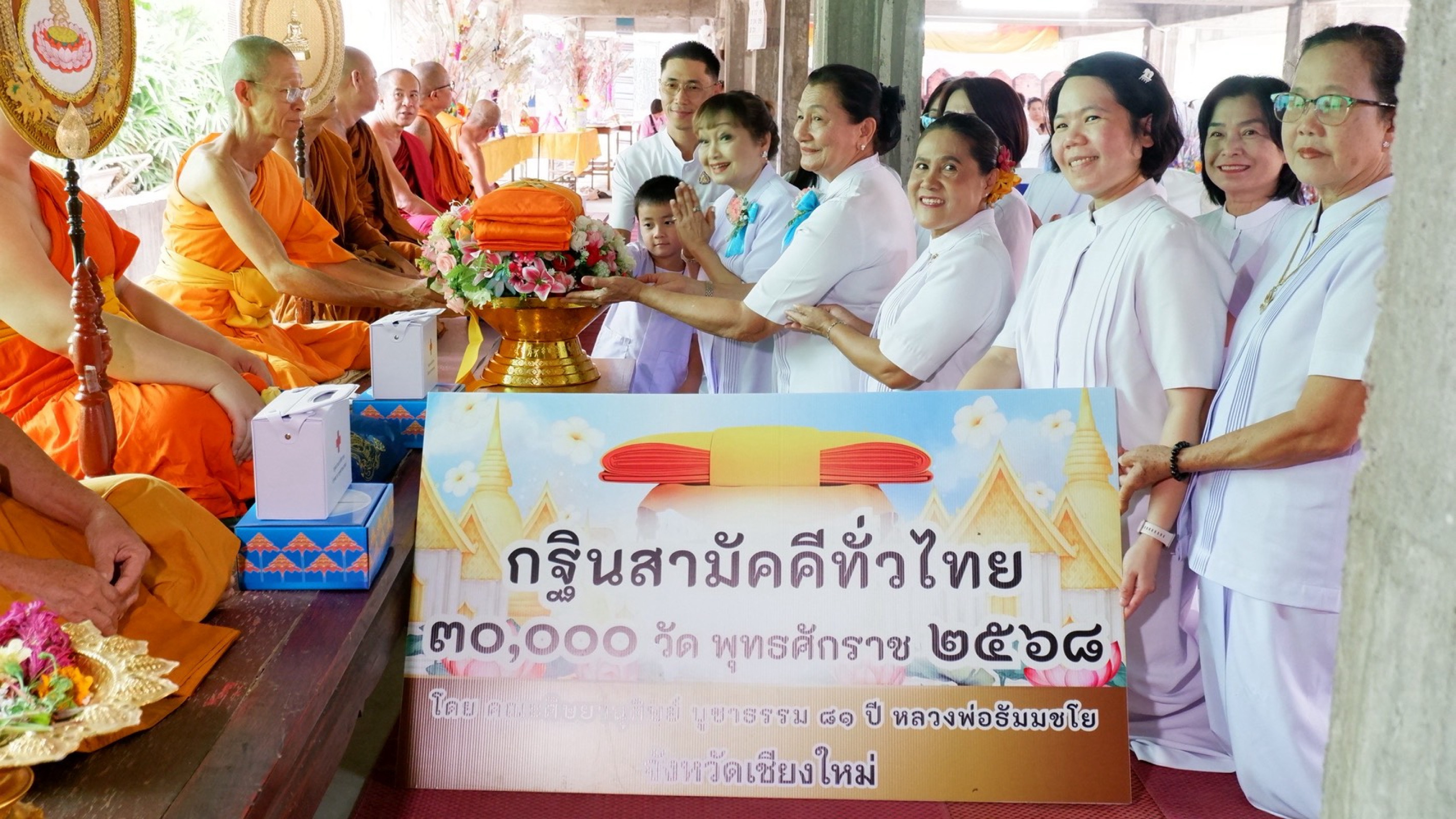 ภาพร่วมพิธีกรรมสำนักสงฆ์ดอยกู่คำ