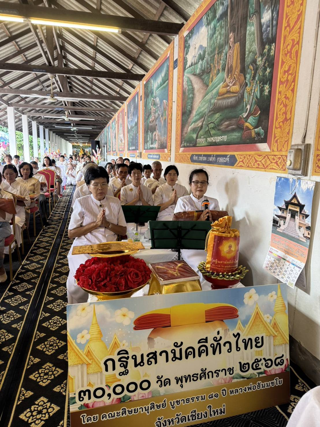 ภาพกล่าวคำถวายกฐินวัดศรีลังกา