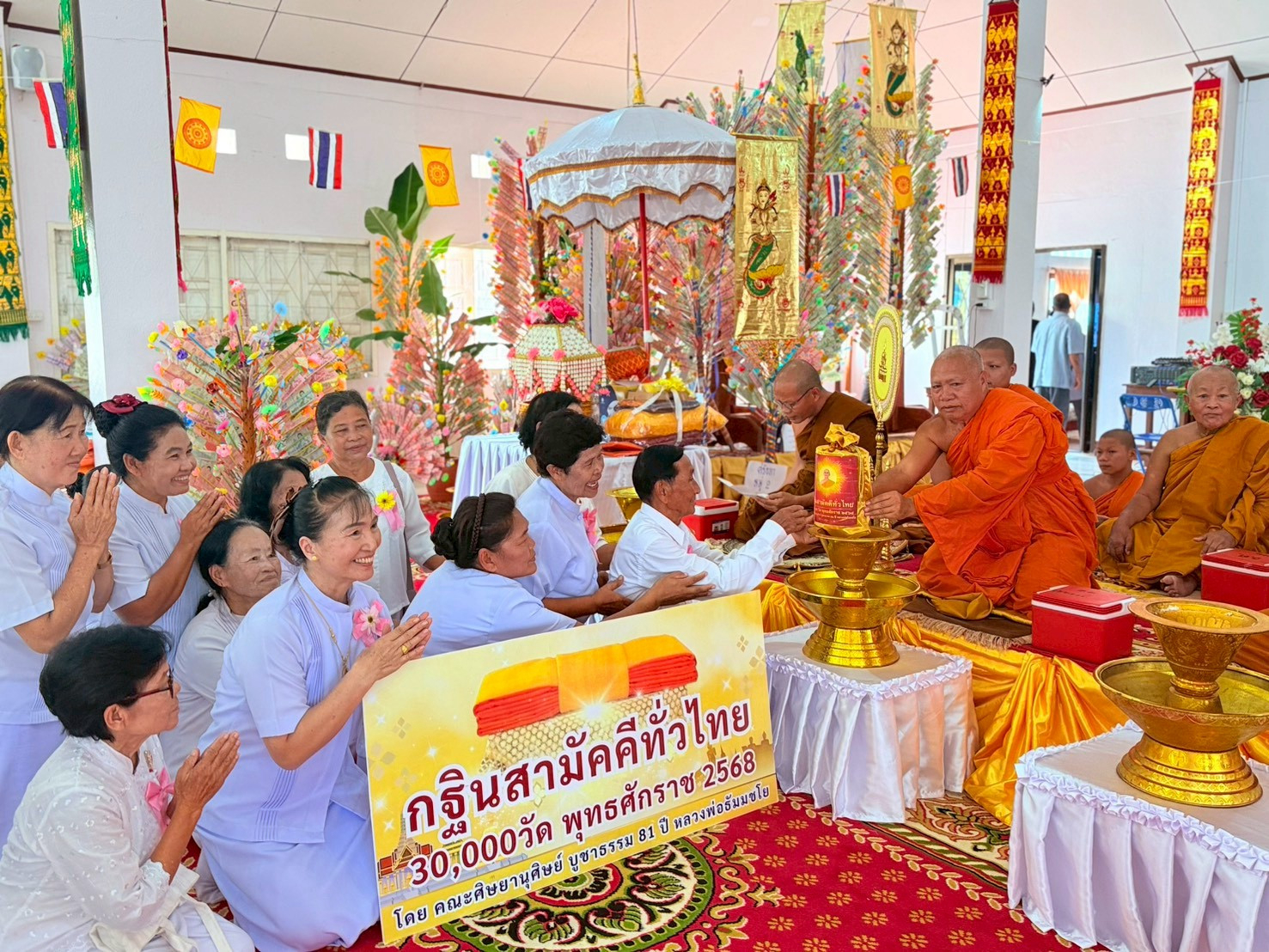 ภาพการถวายปัจจัยวัดพบพระใต้