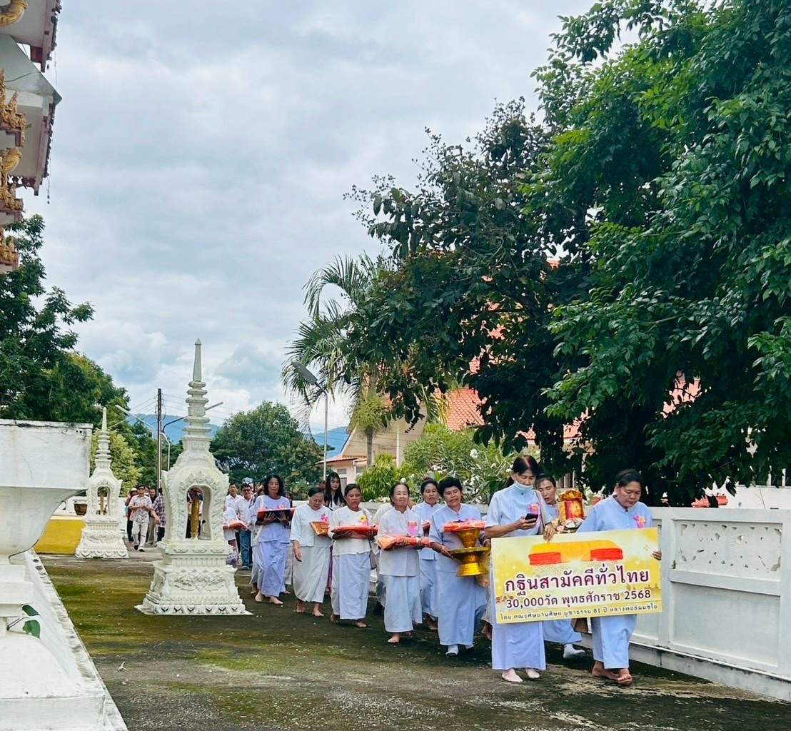 ภาพร่วมขบวนกฐินวัดพบพระใต้
