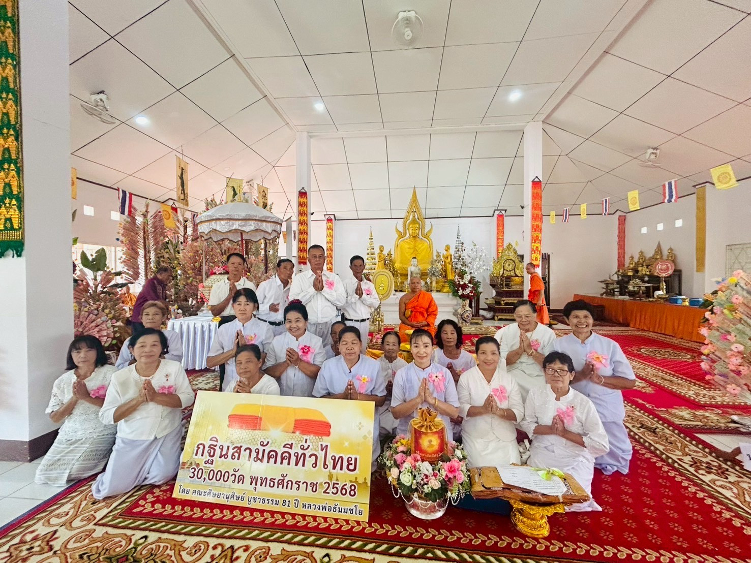 ภาพหมู่ถือพานถวายปัจจัยวัดพบพระใต้