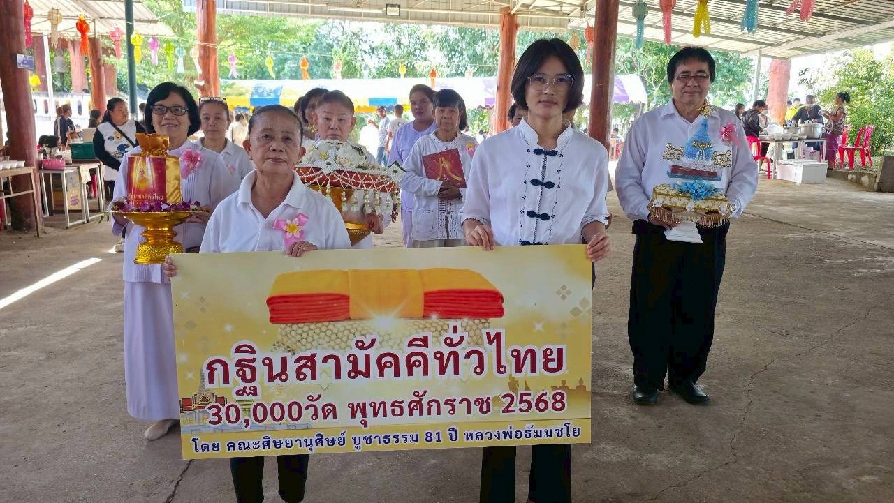 ภาพร่วมขบวนกฐินสำนักสงฆ์เอื้องดอย