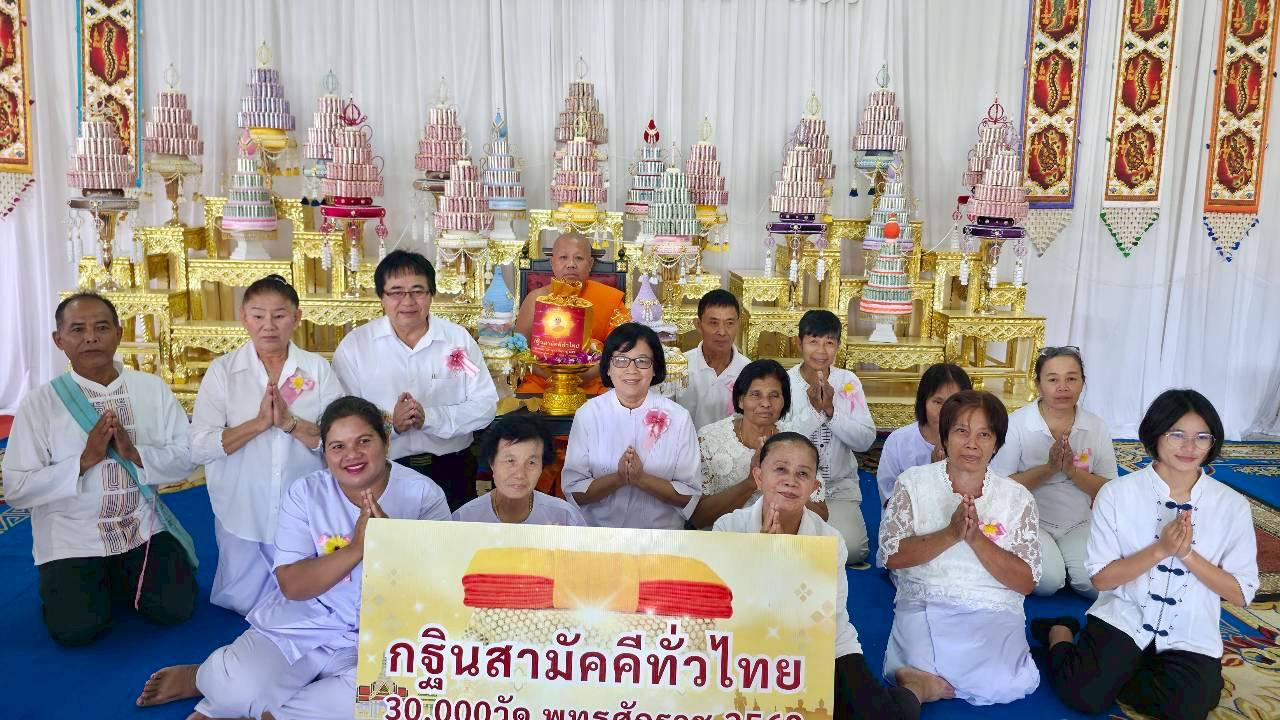 ภาพหมู่ถือพานถวายปัจจัยสำนักสงฆ์เอื้องดอย