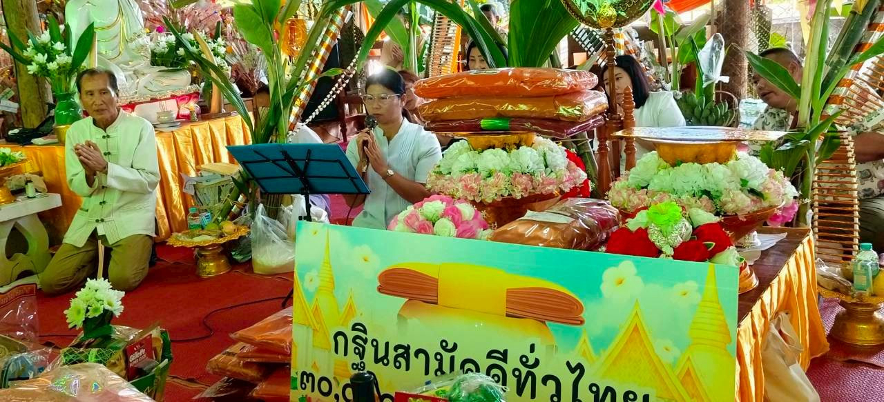 ภาพกล่าวคำถวายกฐินสำนักสงฆ์แก้วมงคล