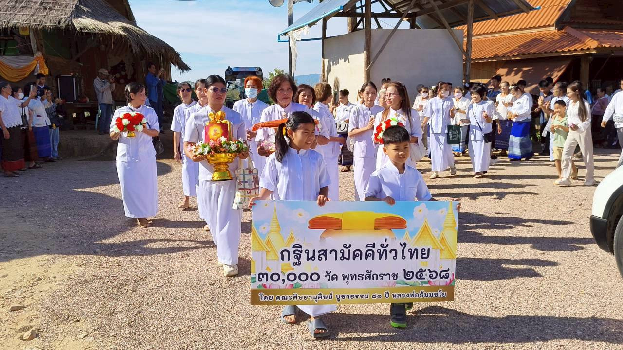 ภาพร่วมขบวนกฐินสำนักสงฆ์แก้วมงคล