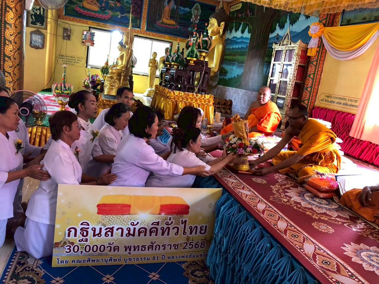 ภาพการถวายปัจจัยวัดทุ่งกง