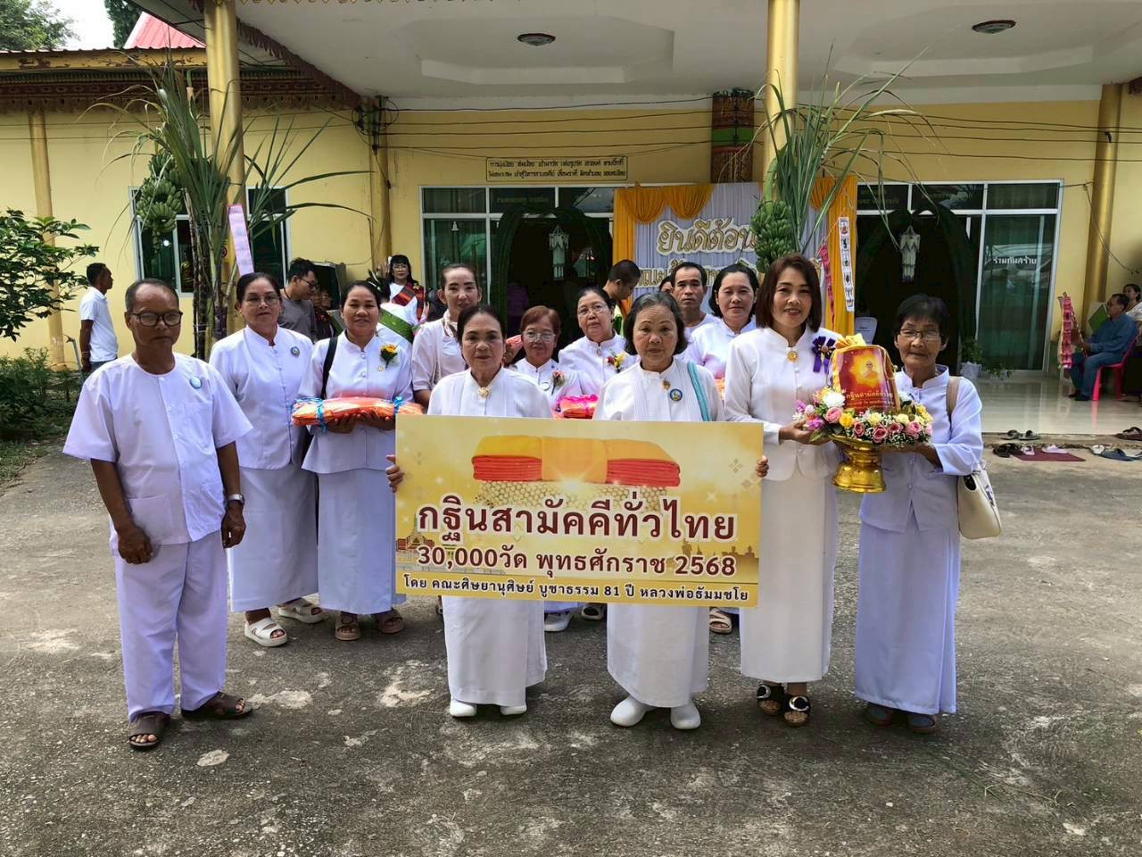 ภาพหมู่ถือพานถวายปัจจัยวัดทุ่งกง