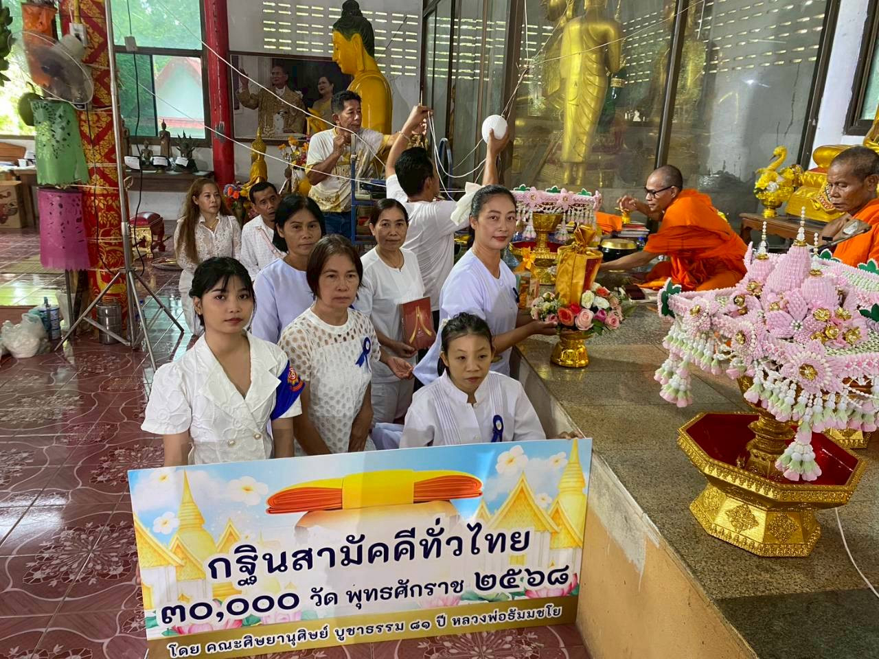 ภาพการถวายปัจจัยวัดเพชรชมภู