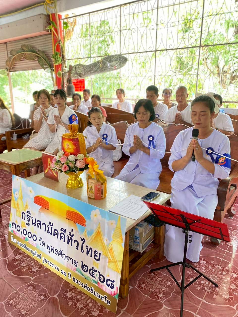 ภาพกล่าวคำถวายกฐินวัดเพชรชมภู