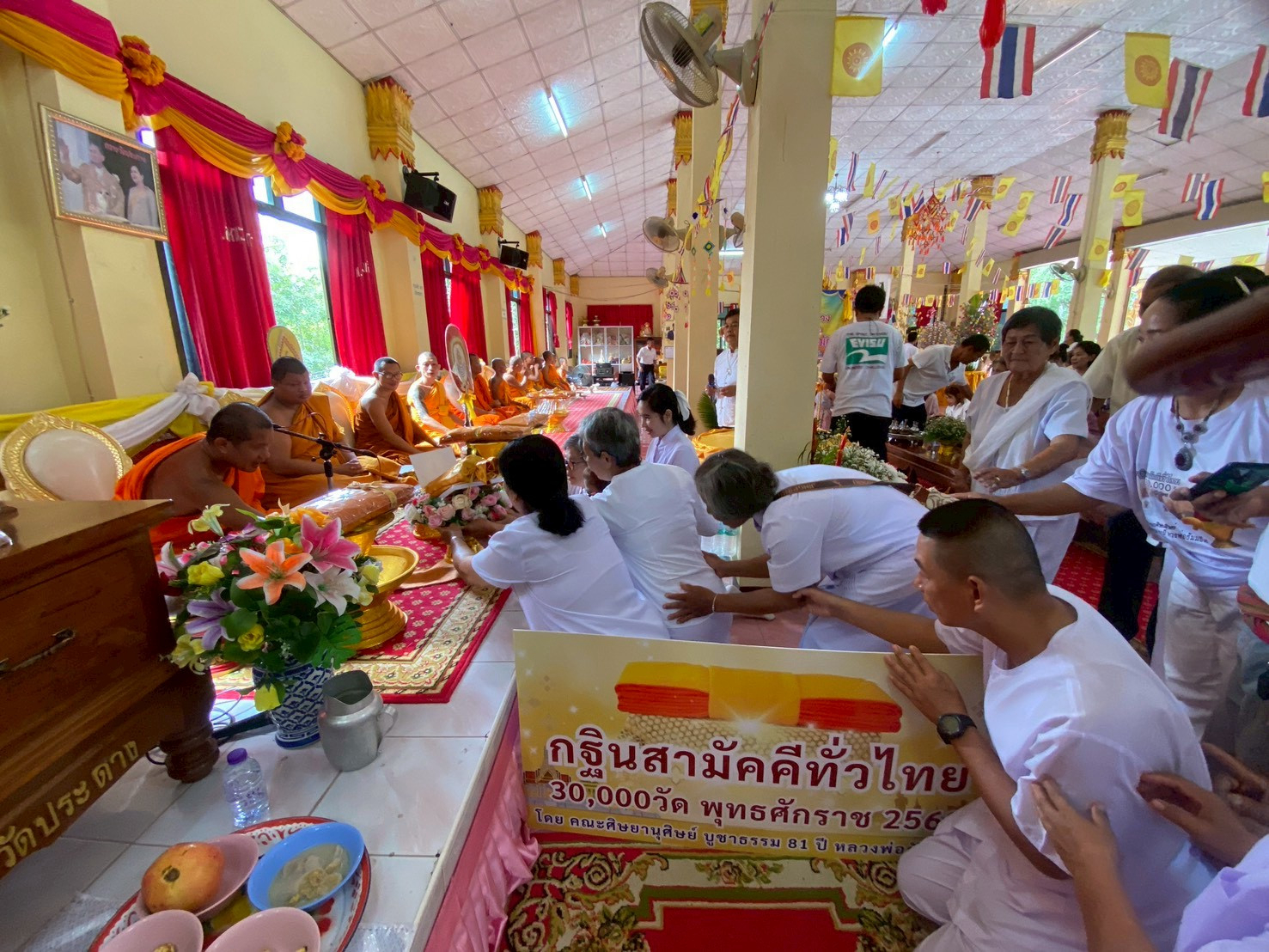 ภาพการถวายปัจจัยวัดประดาง