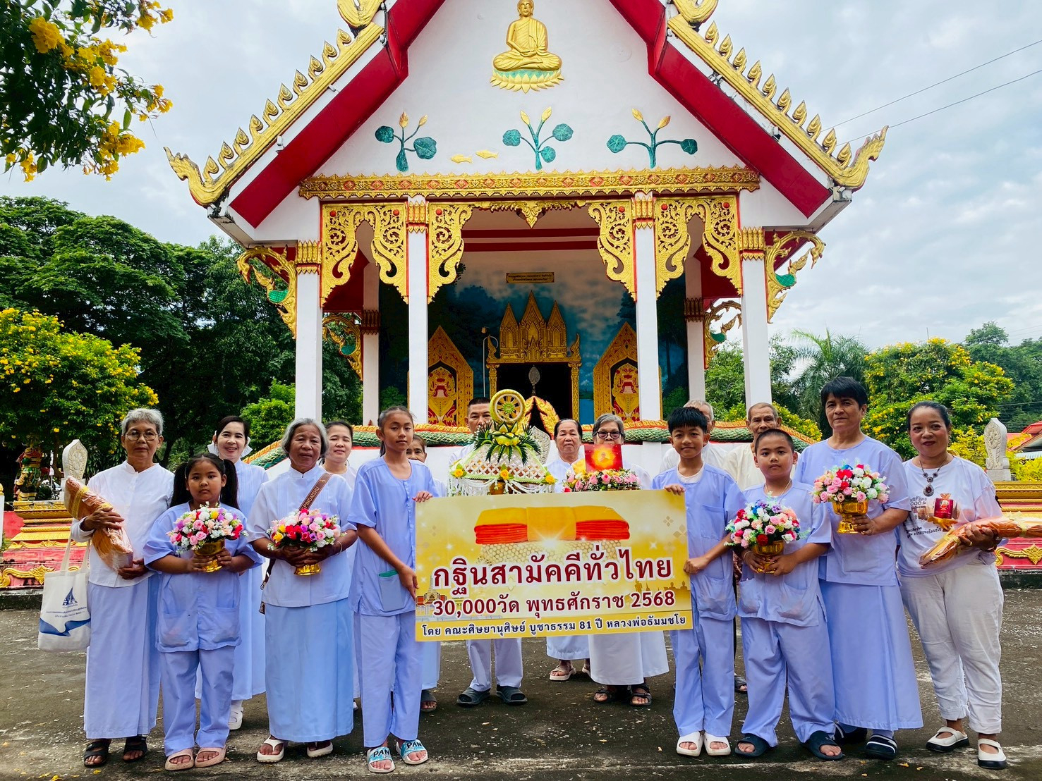 ภาพหมู่ถือพานถวายปัจจัยวัดประดาง