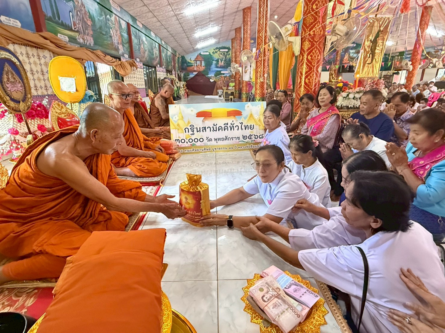 ภาพการถวายปัจจัยวัดรวมไทยพัฒนา 8