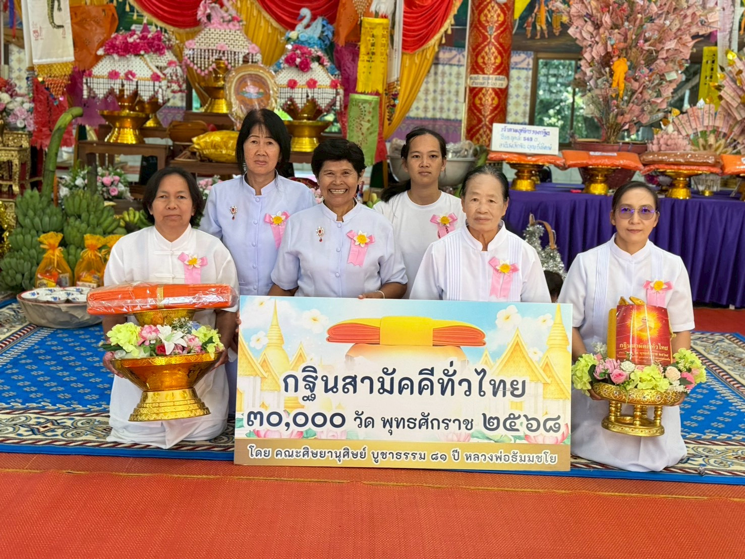 ภาพหมู่ถือพานถวายปัจจัยวัดรวมไทยพัฒนา 8