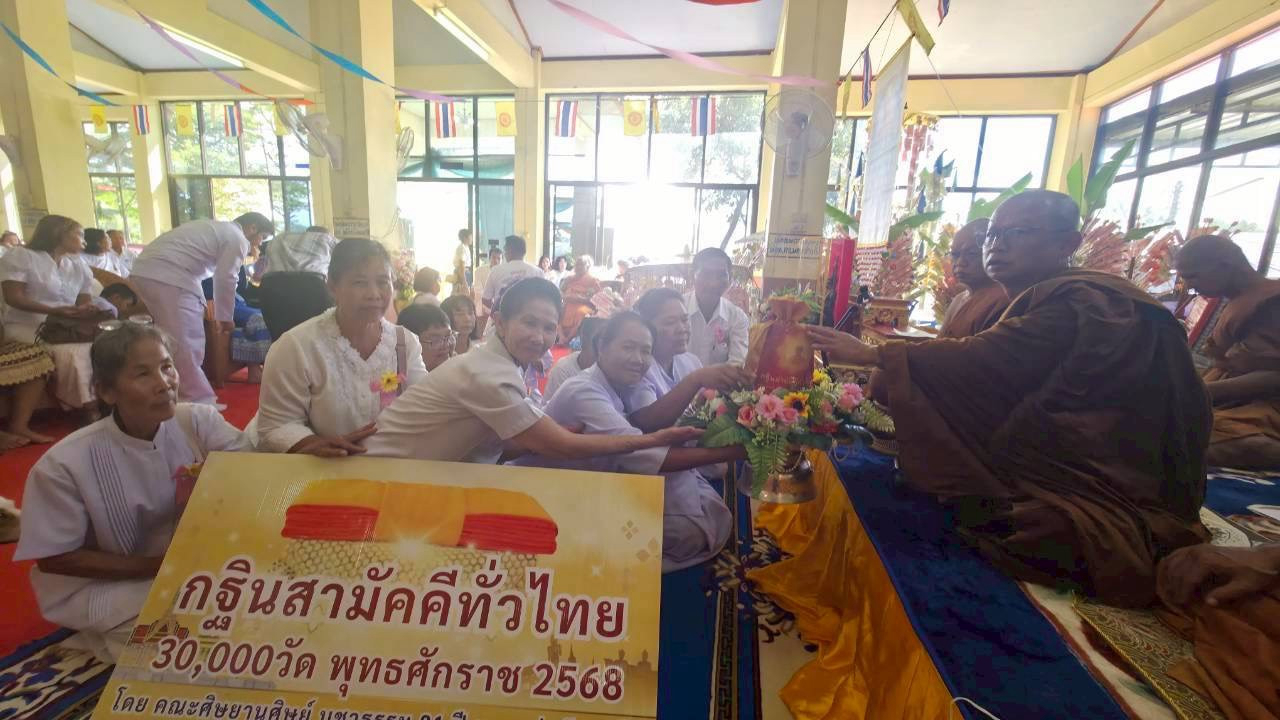 ภาพการถวายปัจจัยวัดพระทรายงาม