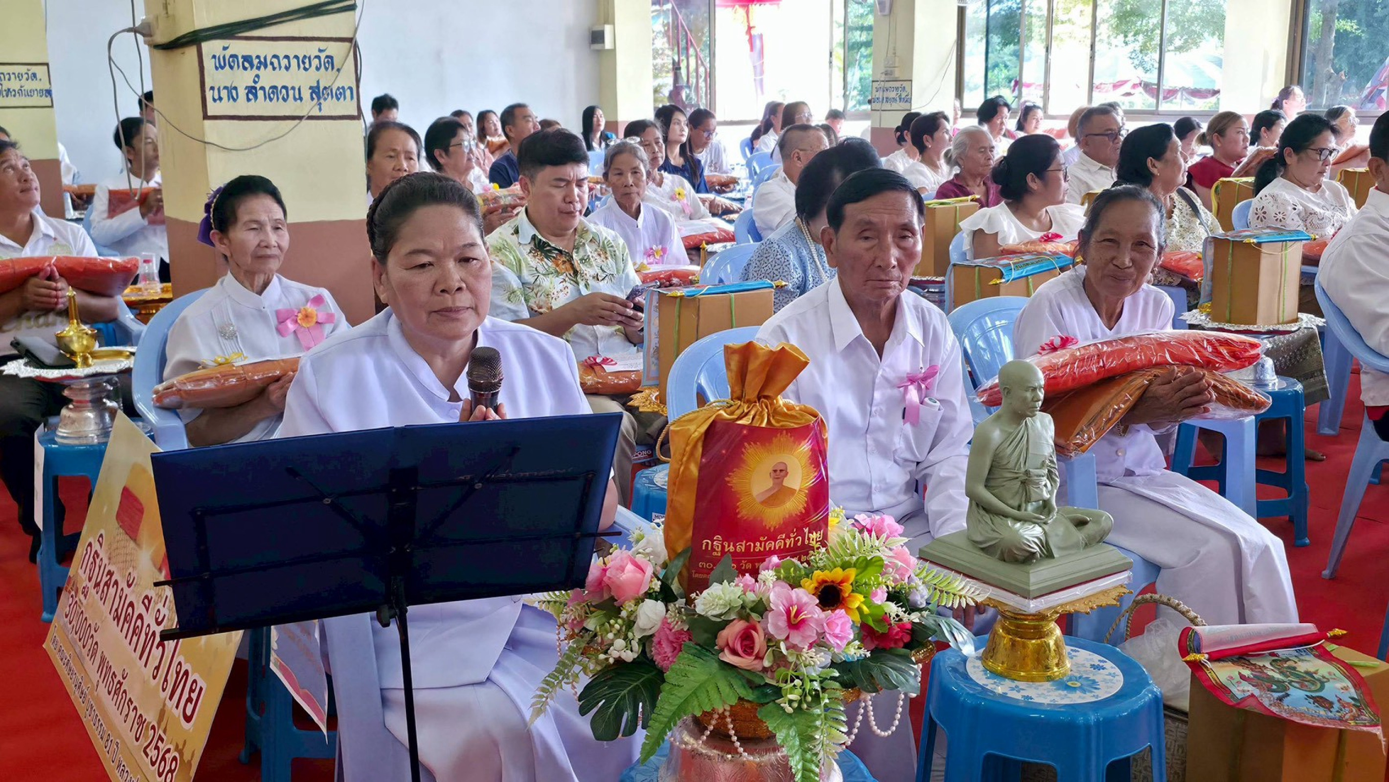 ภาพกล่าวคำถวายกฐินวัดพระทรายงาม