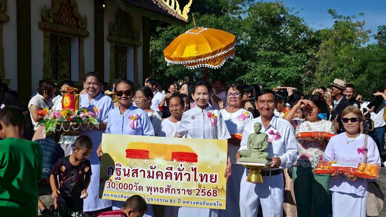 ภาพร่วมขบวนกฐินวัดพระทรายงาม