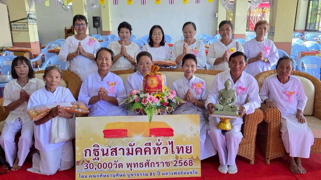 ภาพหมู่ถือพานถวายปัจจัยวัดพระทรายงาม