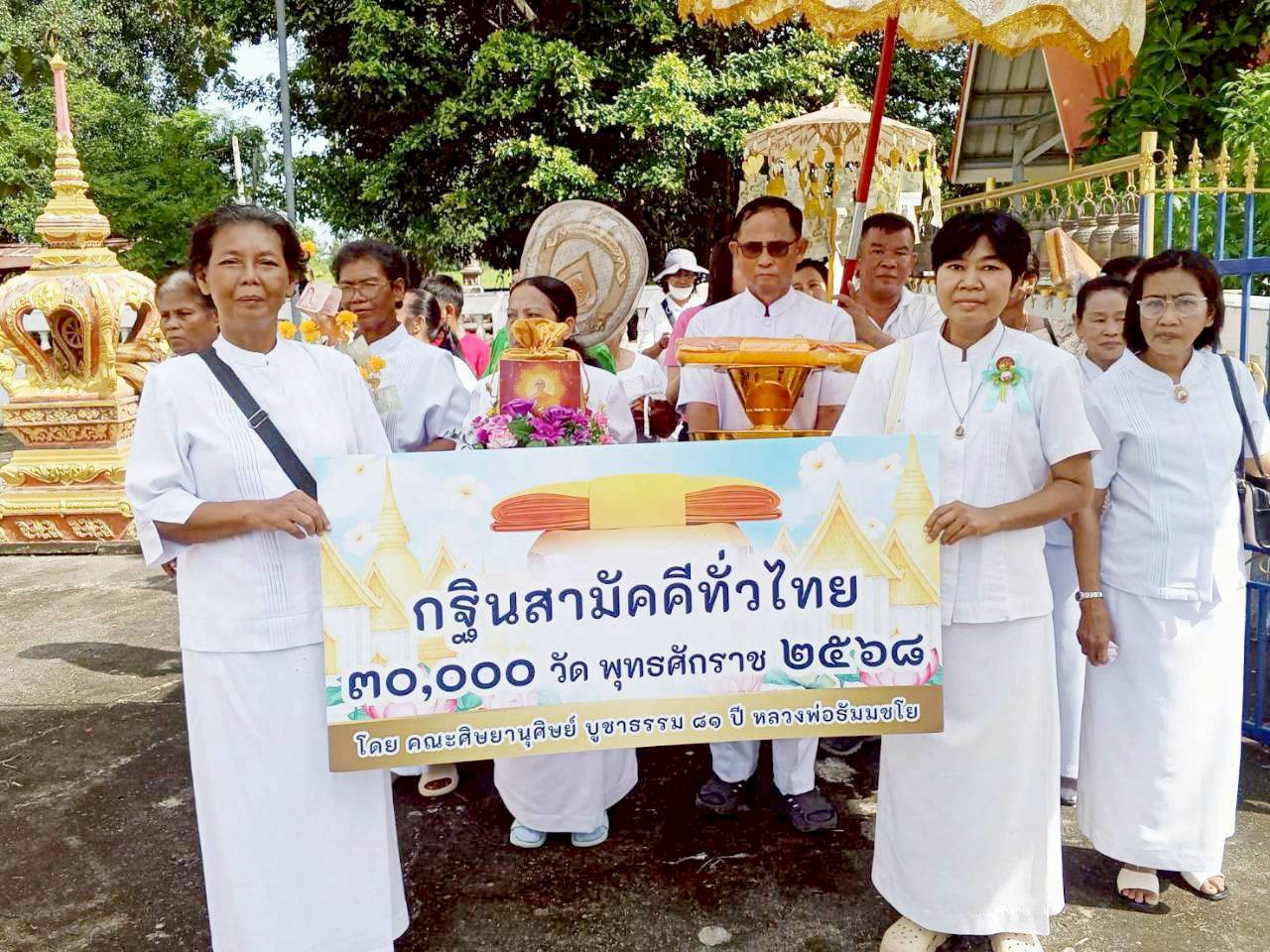 ภาพร่วมขบวนกฐินวัดสายคำโห้