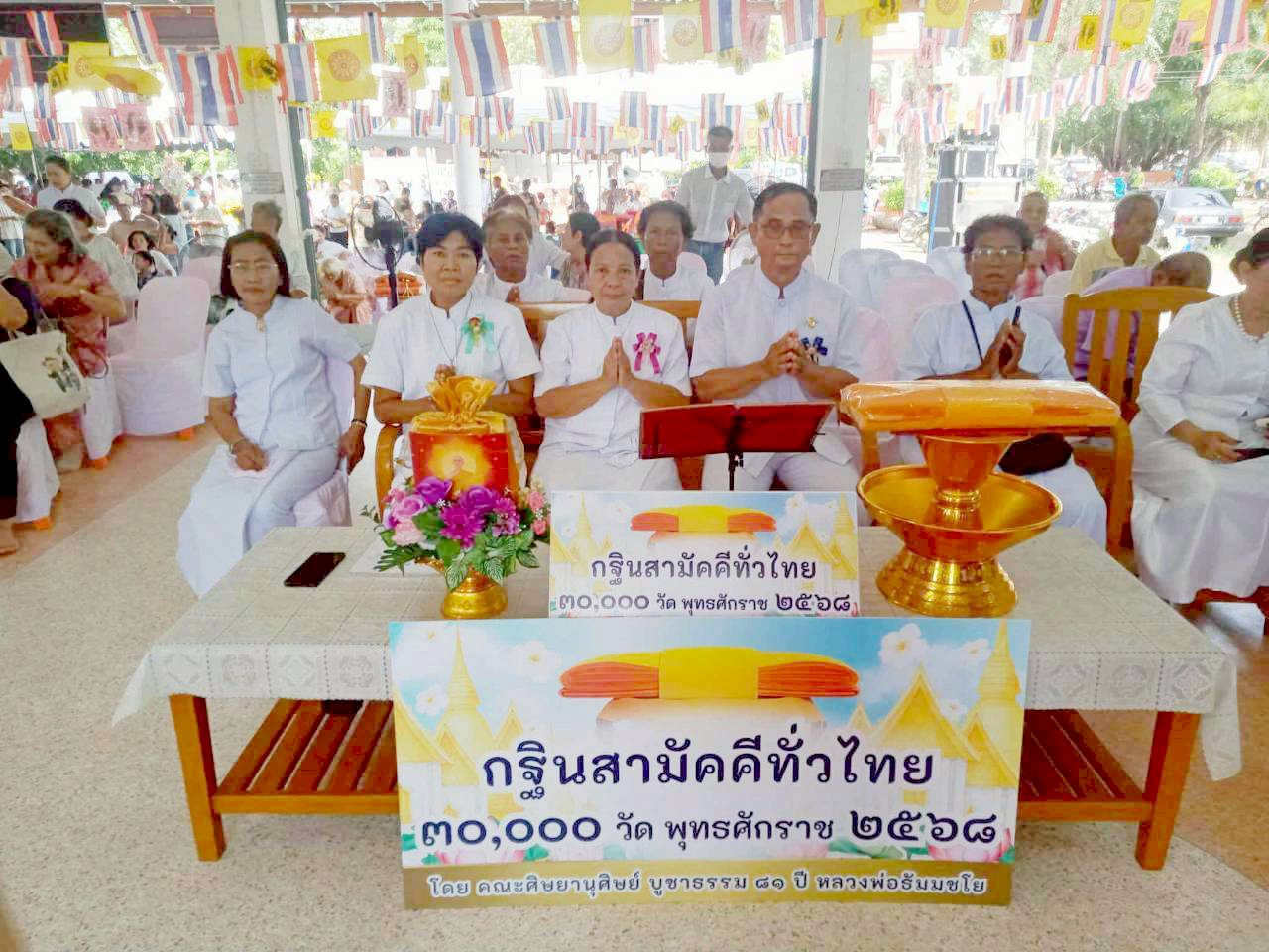 ภาพหมู่ถือพานถวายปัจจัยวัดสายคำโห้