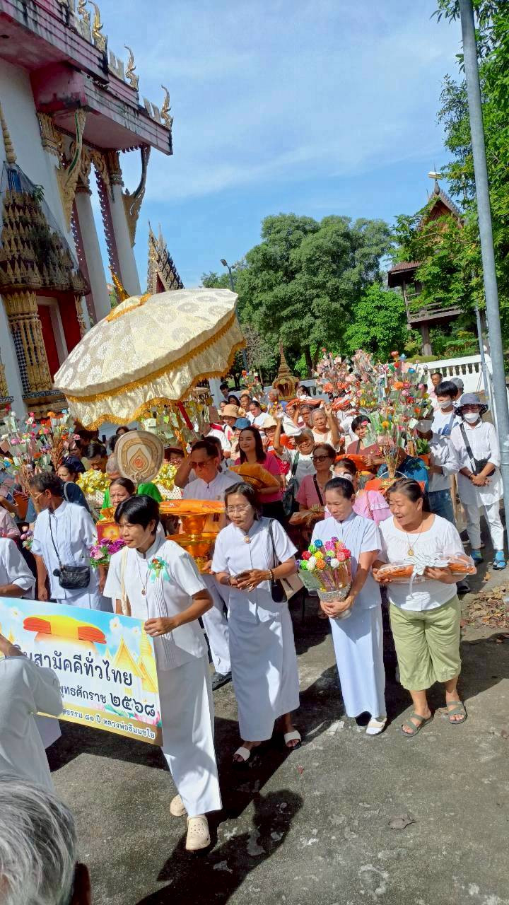 ภาพร่วมพิธีกรรมวัดสายคำโห้