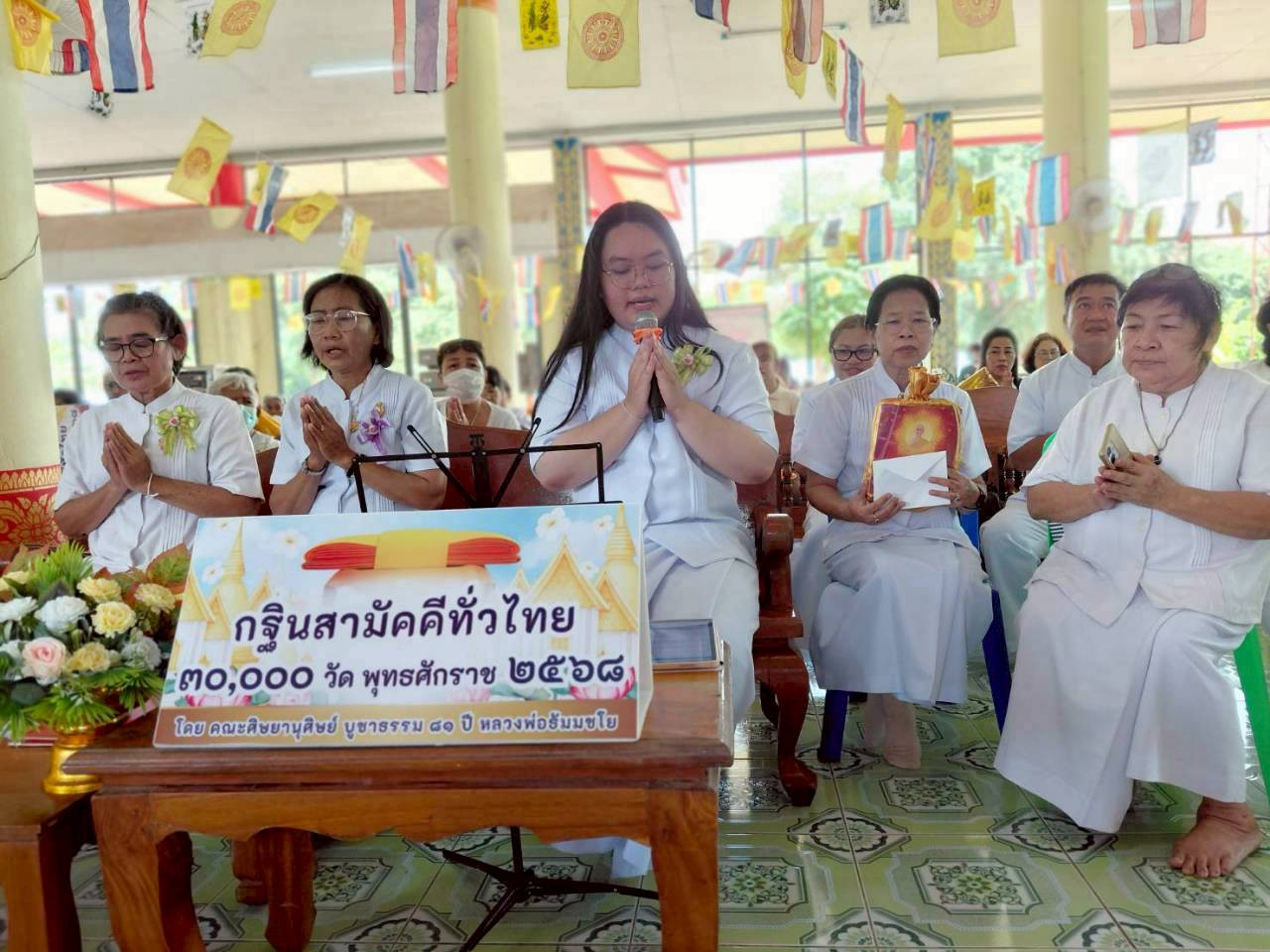 ภาพกล่าวคำถวายกฐินวัดคลองโนน