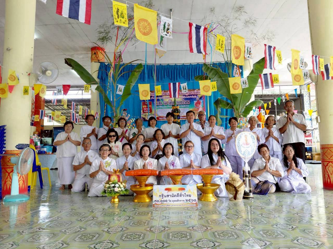 ภาพหมู่ถือพานถวายปัจจัยวัดคลองโนน