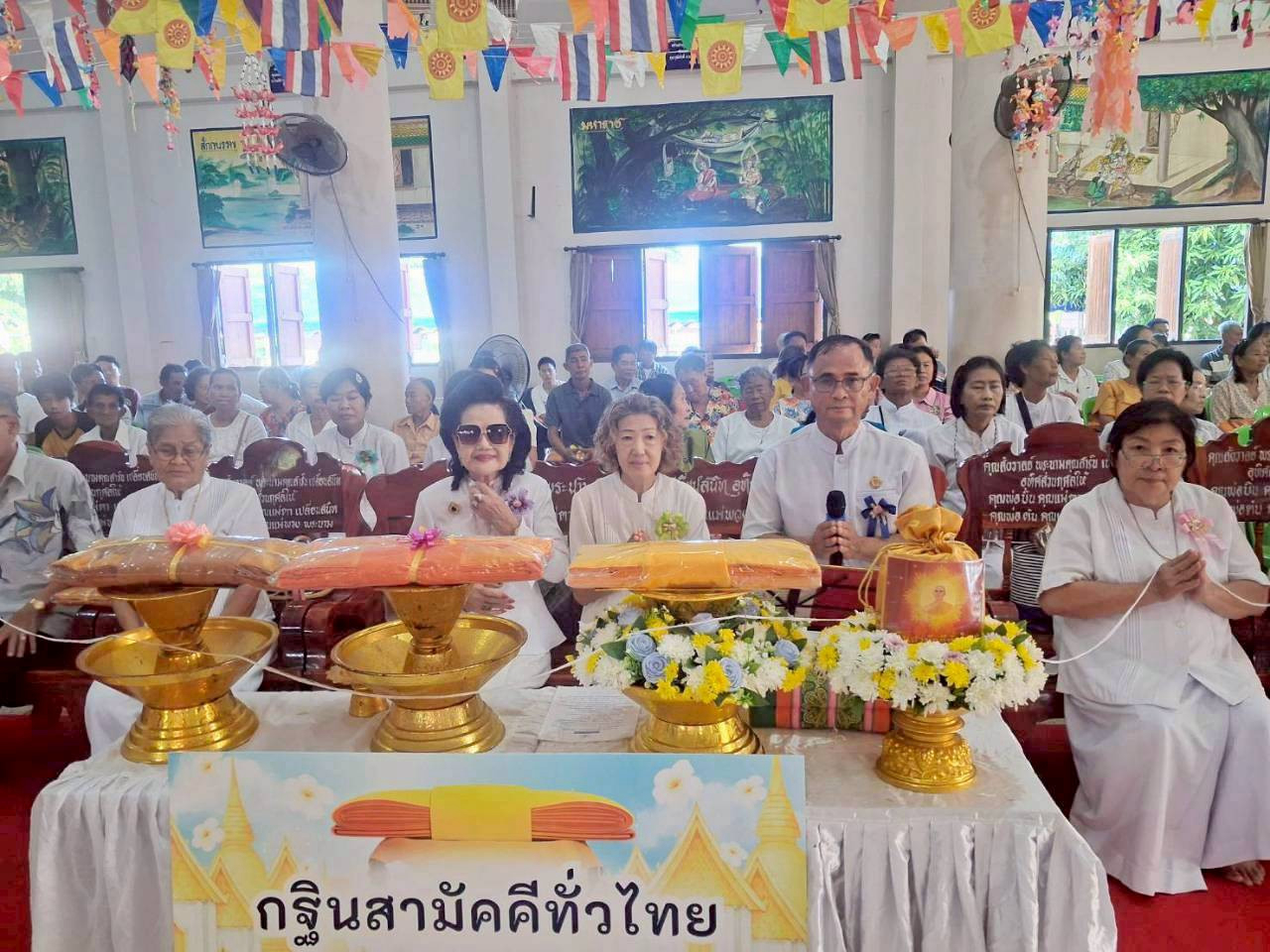 ภาพกล่าวคำถวายกฐินวัดหนองนาดำ