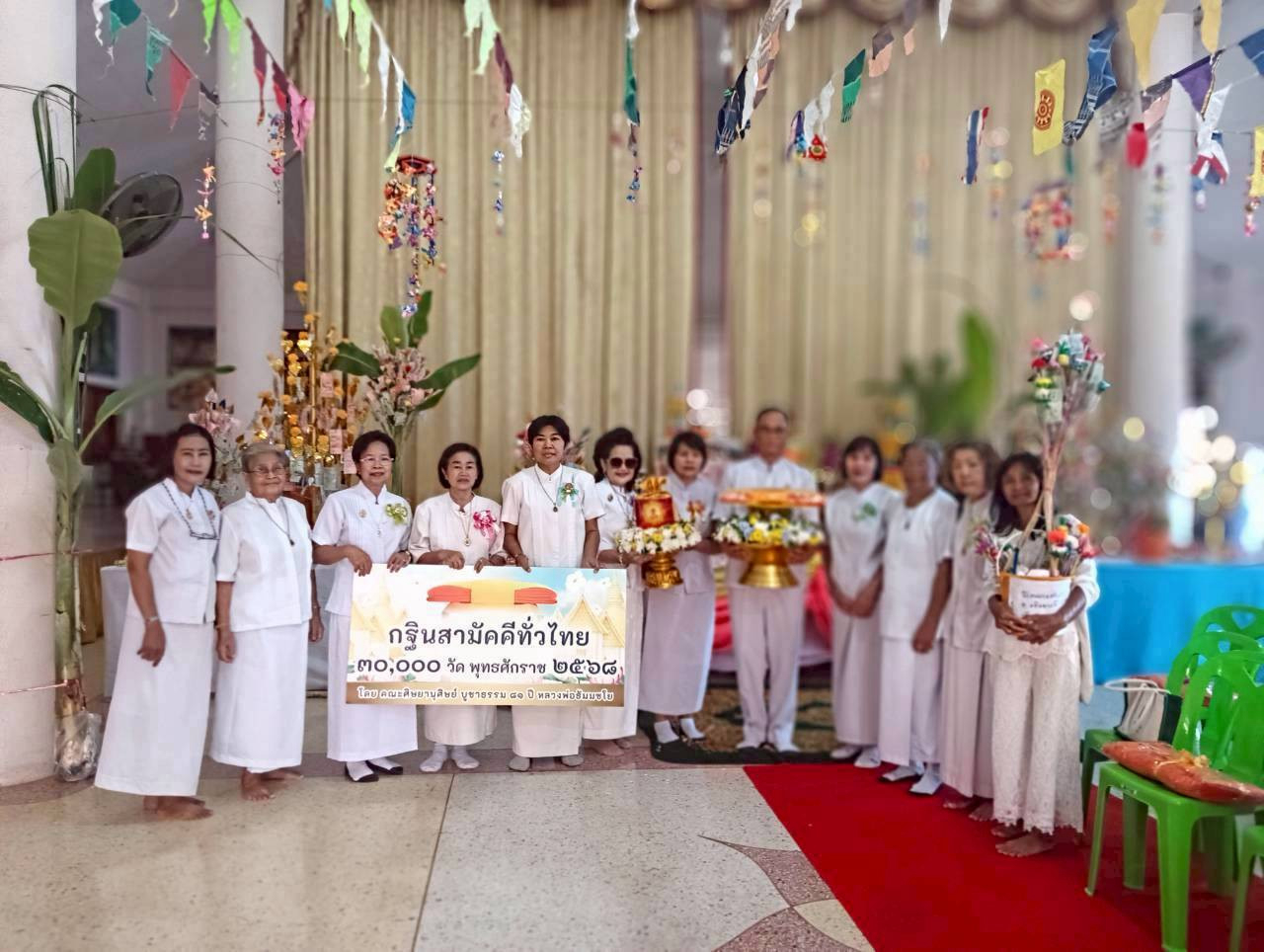 ภาพหมู่ถือพานถวายปัจจัยวัดหนองนาดำ