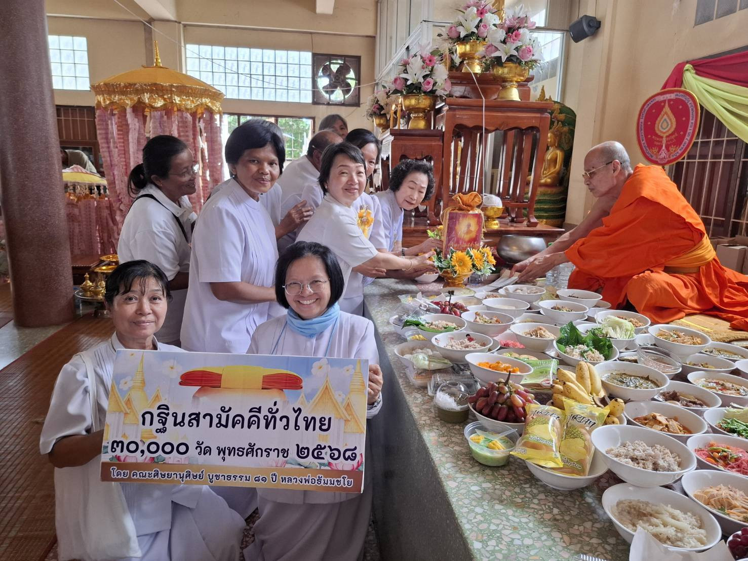 ภาพการถวายปัจจัยวัดทับปรูพัฒนาราม