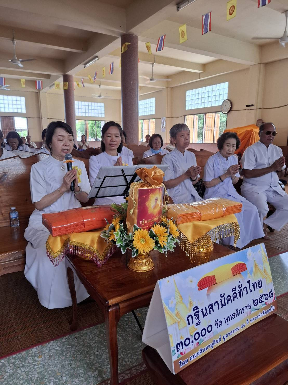 ภาพกล่าวคำถวายกฐินวัดทับปรูพัฒนาราม