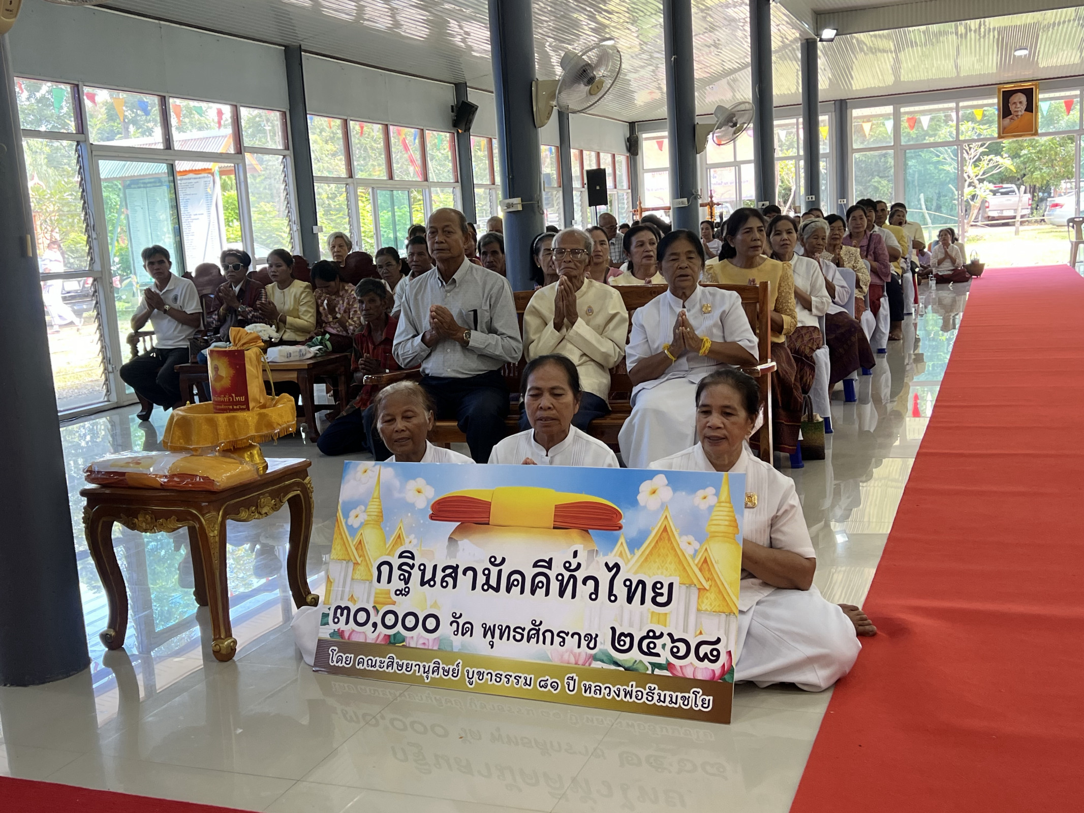 ภาพกล่าวคำถวายกฐินวัดโคกปราสาท