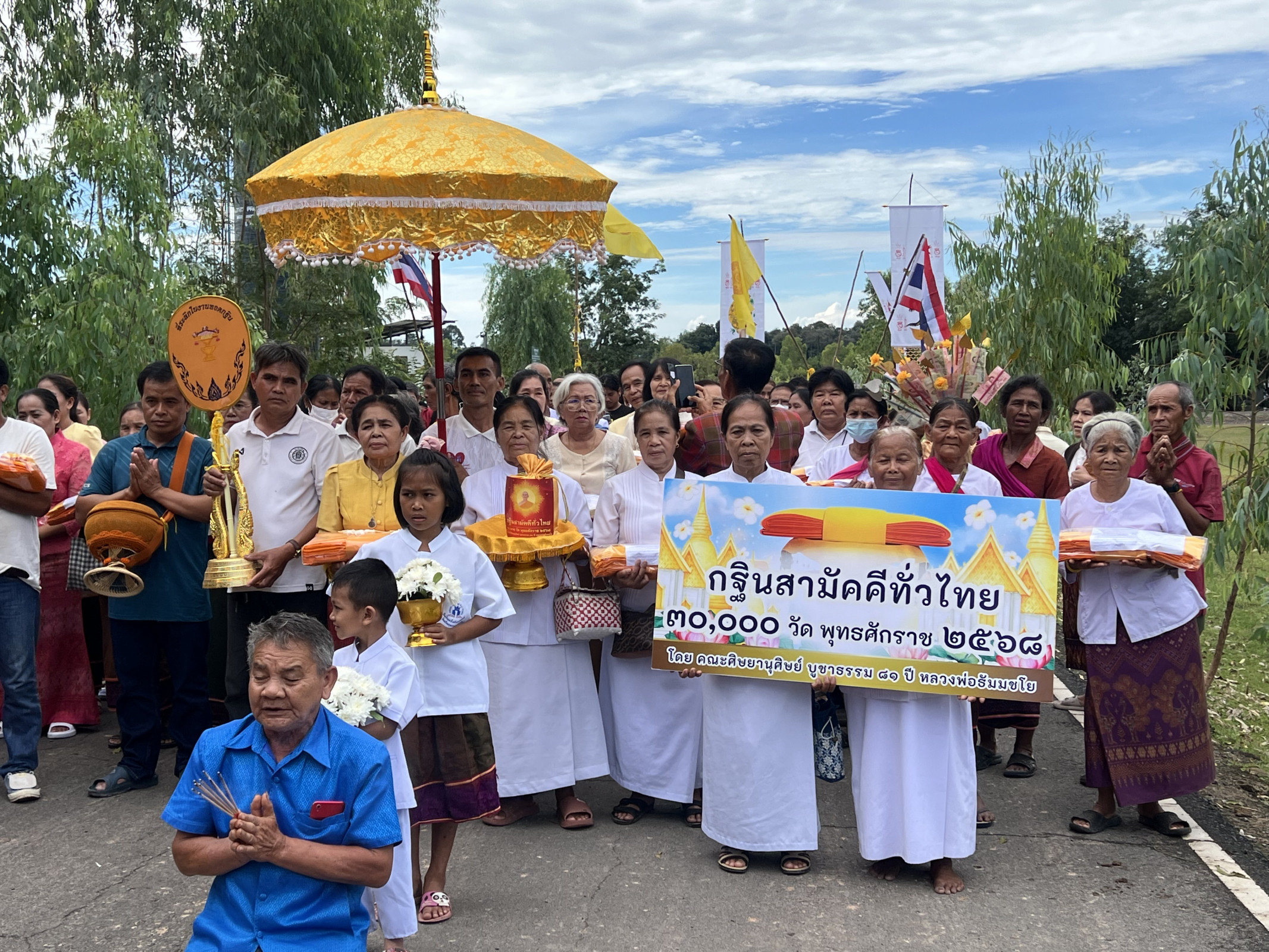 ภาพร่วมขบวนกฐินวัดโคกปราสาท