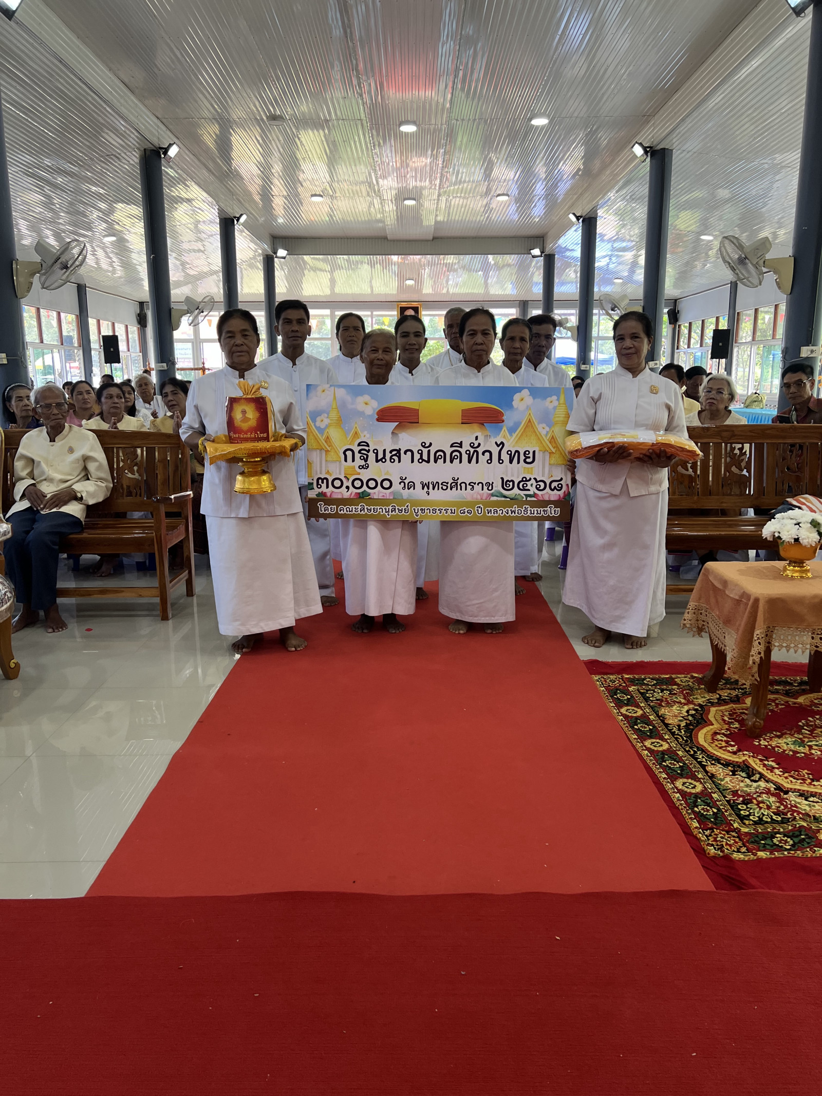 ภาพหมู่ถือพานถวายปัจจัยวัดโคกปราสาท