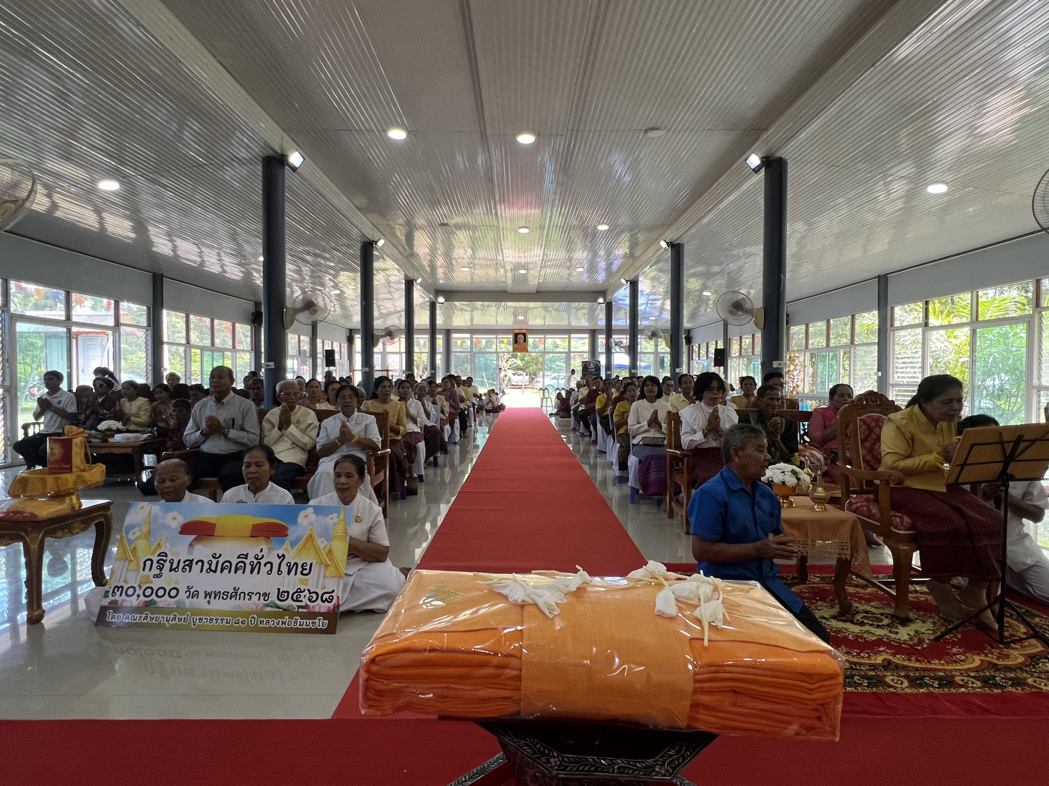 ภาพร่วมพิธีกรรมวัดโคกปราสาท