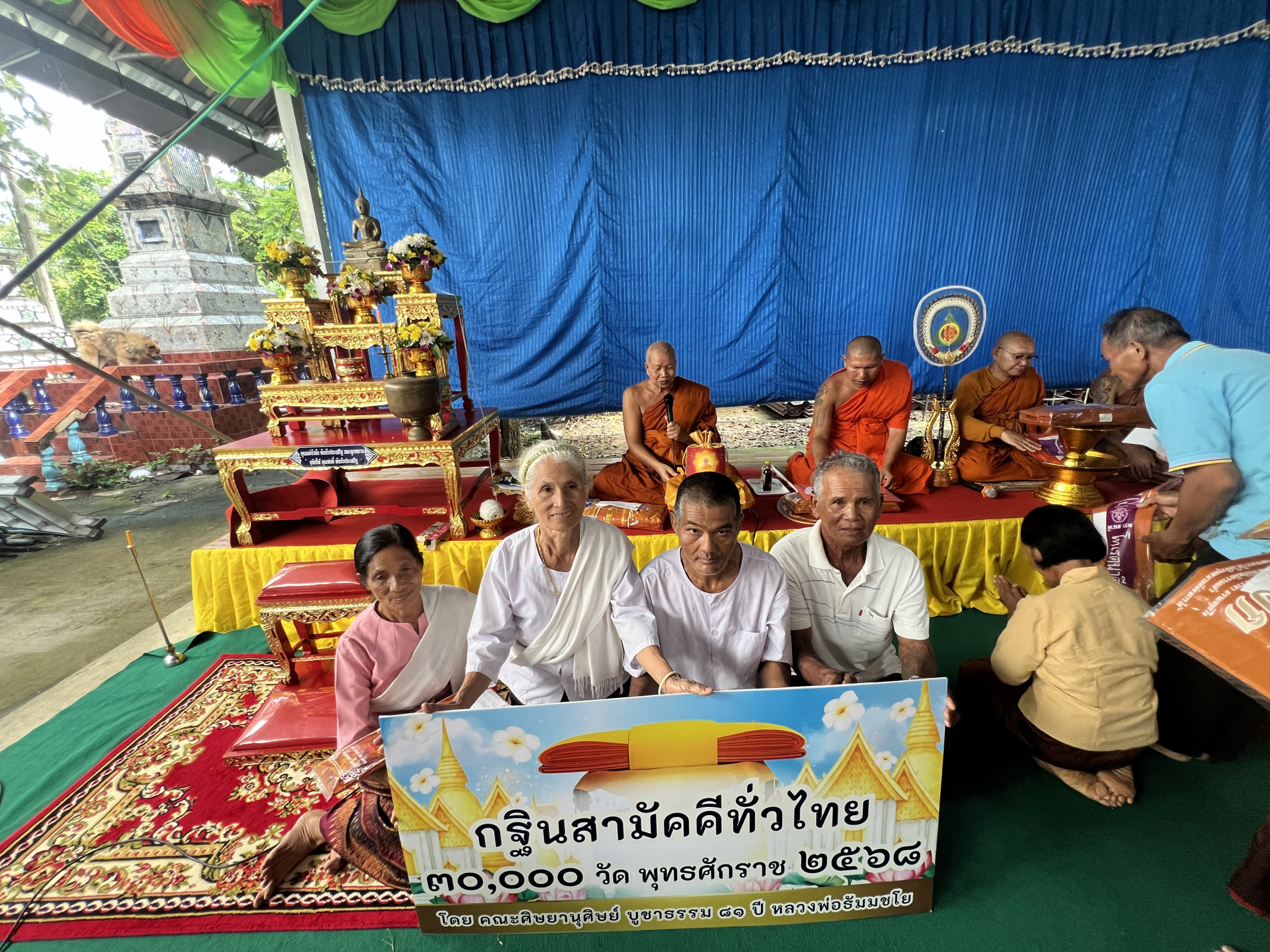 ภาพหมู่ถือพานถวายปัจจัยวัดสหมิตรบำรุง