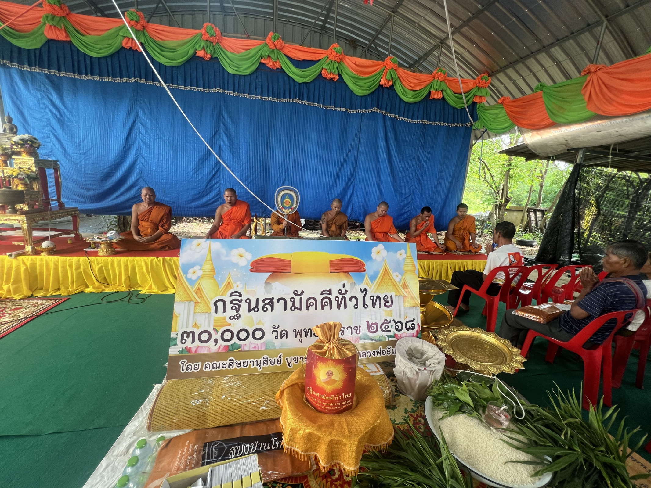 ภาพร่วมพิธีกรรมวัดสหมิตรบำรุง