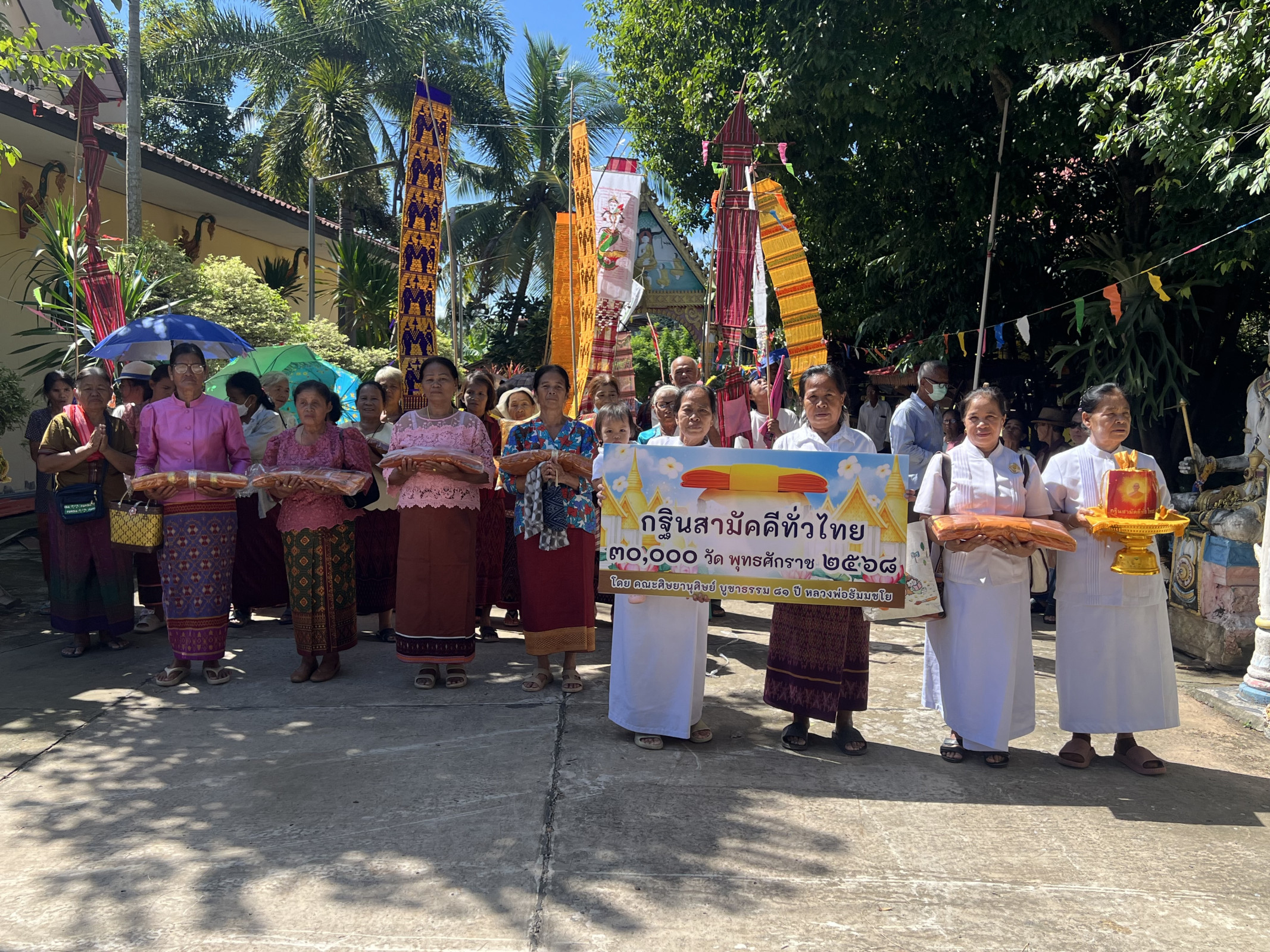 ภาพร่วมขบวนกฐินวัดราชบัณฑิตาราม