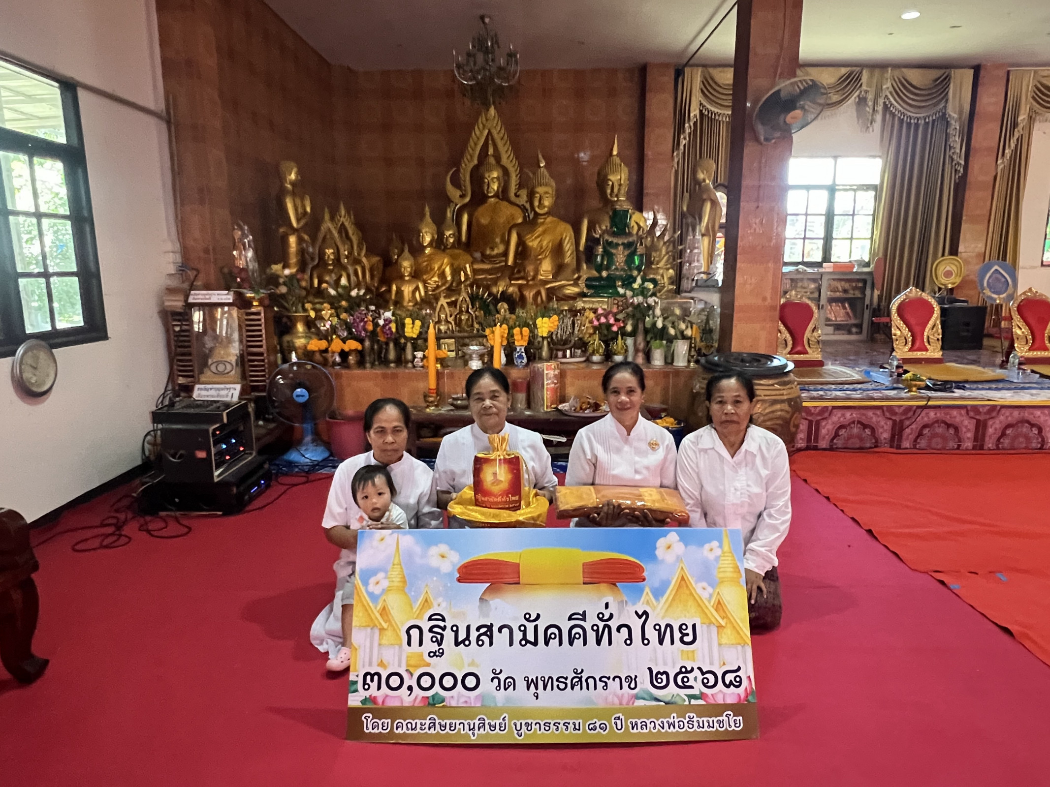 ภาพหมู่ถือพานถวายปัจจัยวัดราชบัณฑิตาราม