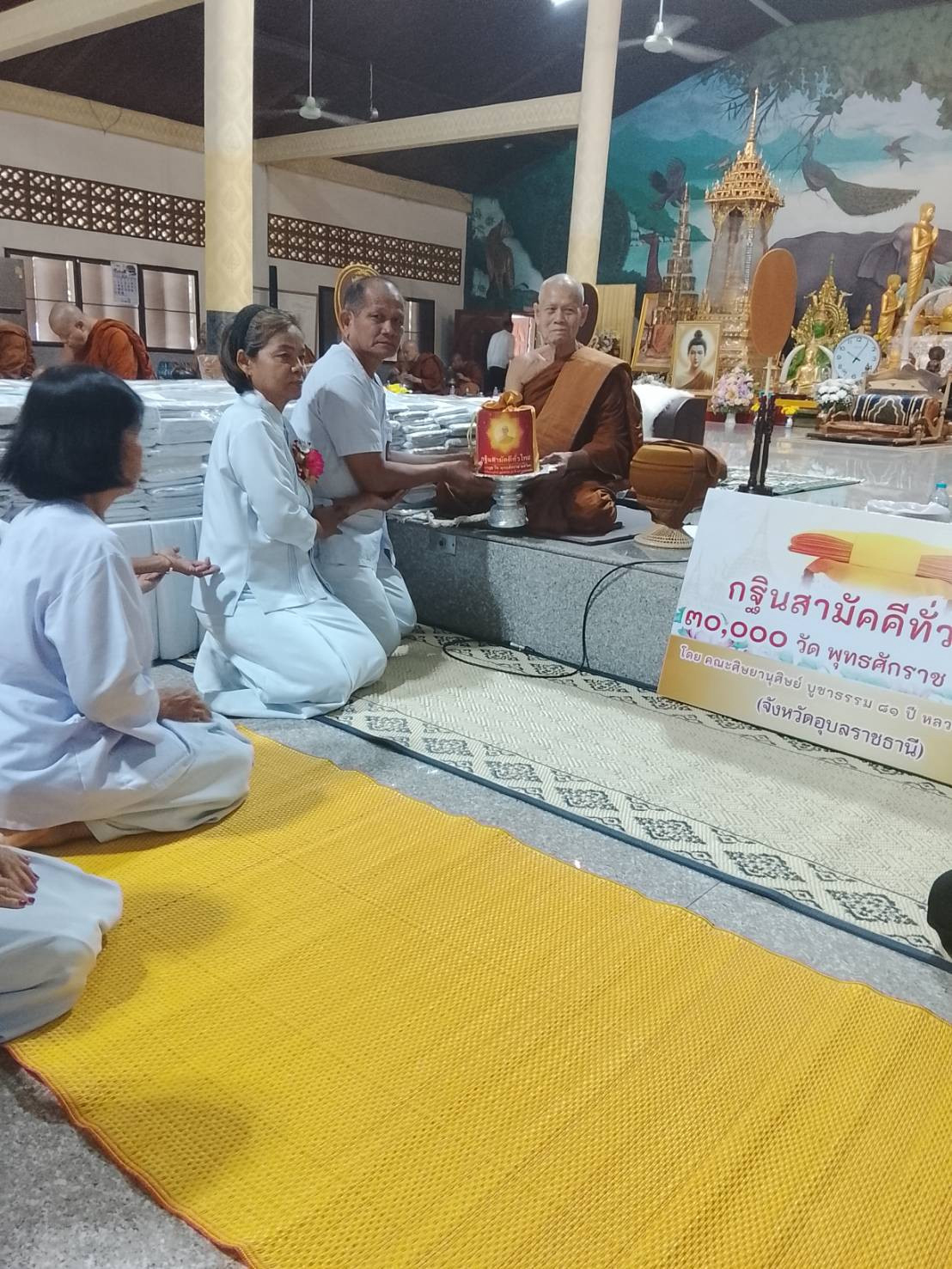 ภาพการถวายปัจจัยวัดป่าน้ำคำเกิ่ง