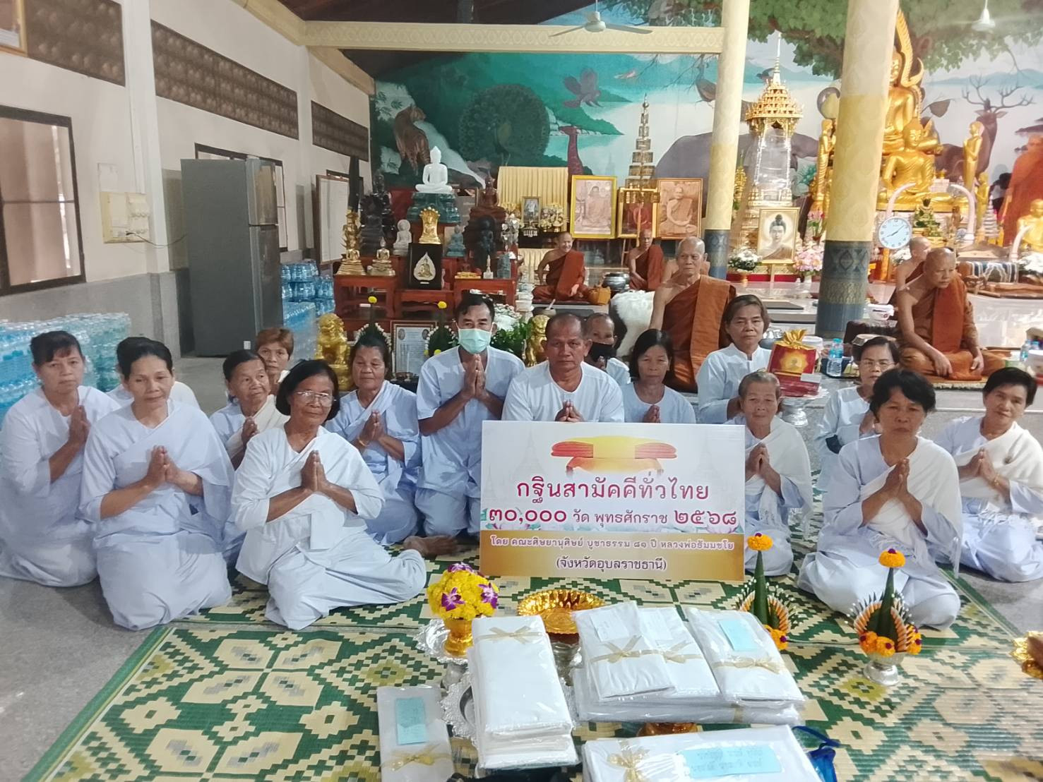 ภาพหมู่ถือพานถวายปัจจัยวัดป่าน้ำคำเกิ่ง