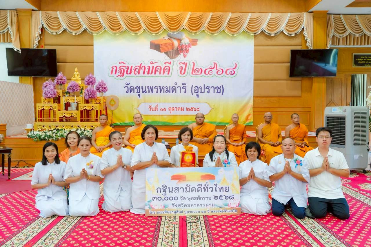 ภาพหมู่ถือพานถวายปัจจัยวัดขุนพรหมดำริ