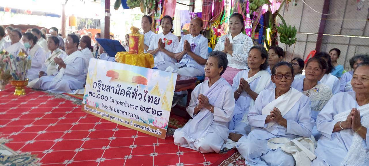 ภาพหมู่ถือพานถวายปัจจัยสำนักสงฆ์โชติธรรม