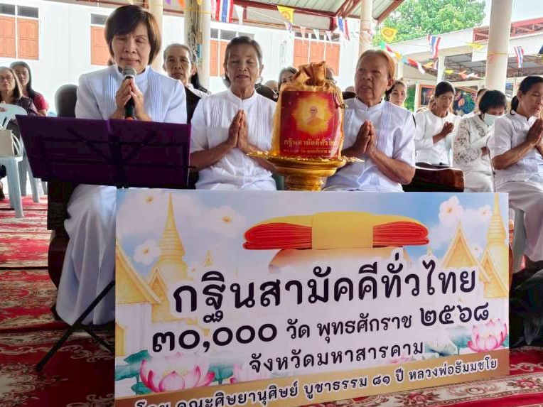 ภาพกล่าวคำถวายกฐินวัดนาฝาย