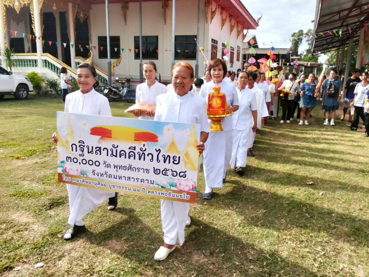 ภาพร่วมขบวนกฐินวัดนาฝาย