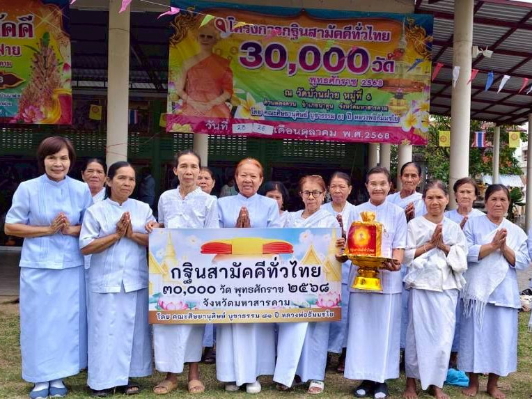 ภาพหมู่ถือพานถวายปัจจัยวัดนาฝาย