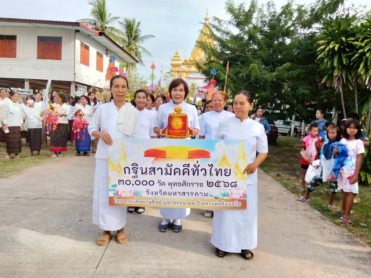 ภาพร่วมพิธีกรรมวัดนาฝาย