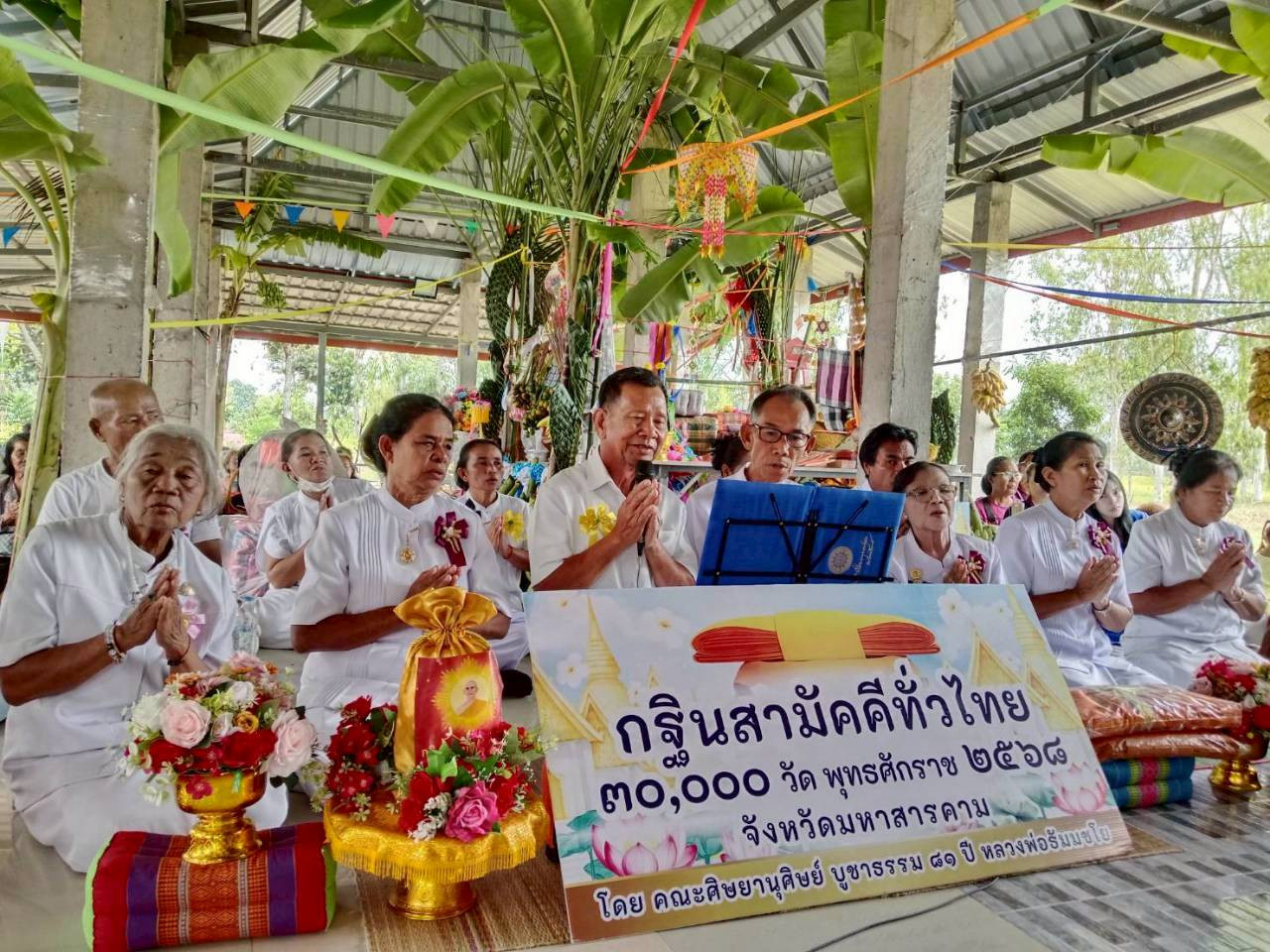 ภาพกล่าวคำถวายกฐินที่พักสงฆ์พุทธเมตตา