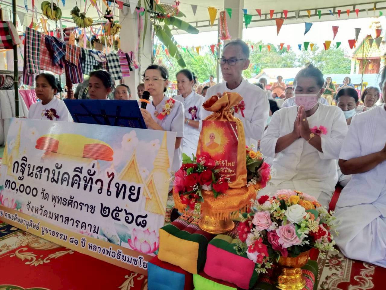 ภาพกล่าวคำถวายกฐินวัดราษฎร์ประชาสามัคคี